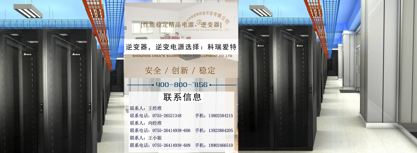 10博逆变器